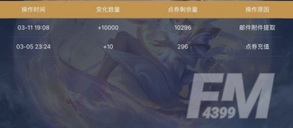 王者荣耀送10000点券是什么情况 10000点券能用吗