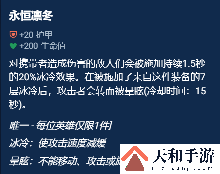 云顶之弈s10奥恩神器如何选择 奥恩神器选择建议一览