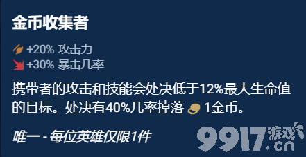 云顶之弈s10奥恩神器如何选择 奥恩神器选择建议一览