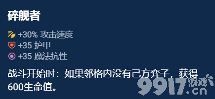 云顶之弈s10奥恩神器如何选择 奥恩神器选择建议一览