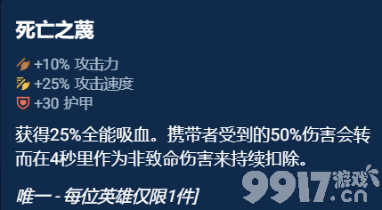 云顶之弈s10奥恩神器如何选择 奥恩神器选择建议一览