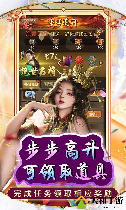 天之命无限元宝金币版下载-天之命免费破解版