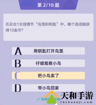 召唤与合成2答题答案是什么 召唤与合成2答题答案大全集