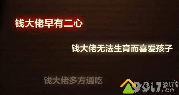 故城黎明的回响第二阶段案情推演如何解密 最新解密玩法一览