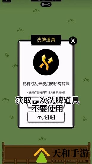 羊了个羊无限洗牌bug怎么卡 羊了个羊卡无限洗牌bug攻略