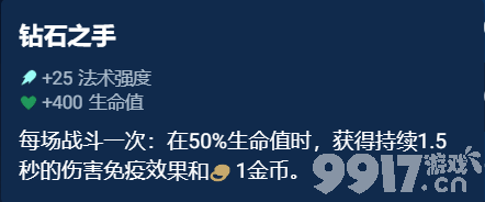 云顶之弈s10奥恩神器如何选择 奥恩神器选择建议一览