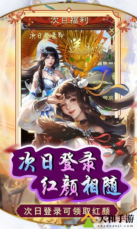 天之命无限元宝金币版下载-天之命免费破解版