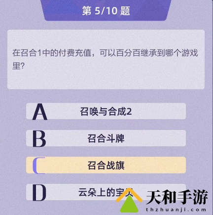 召唤与合成2答题答案是什么 召唤与合成2答题答案大全集