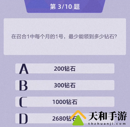 召唤与合成2答题答案是什么 召唤与合成2答题答案大全集