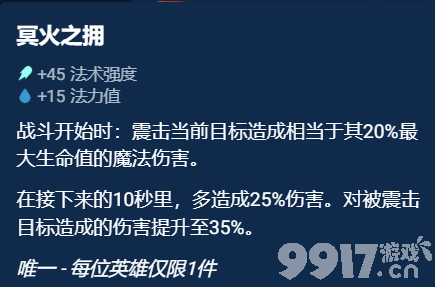 云顶之弈s10奥恩神器如何选择 奥恩神器选择建议一览