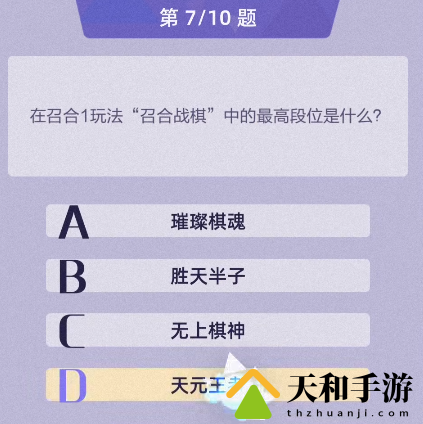 召唤与合成2答题答案是什么 召唤与合成2答题答案大全集