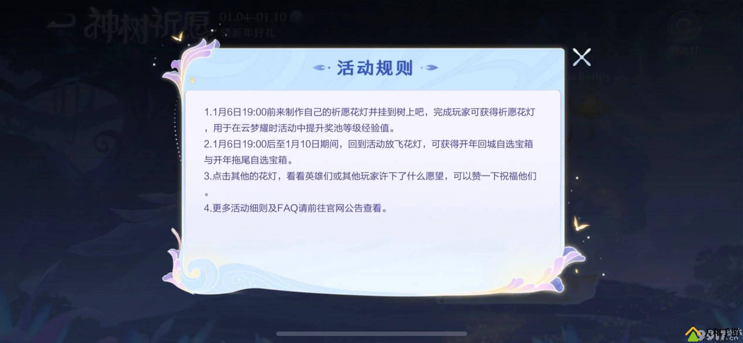 王者荣耀神树祈愿活动有啥玩法 神树祈愿活动玩法解析