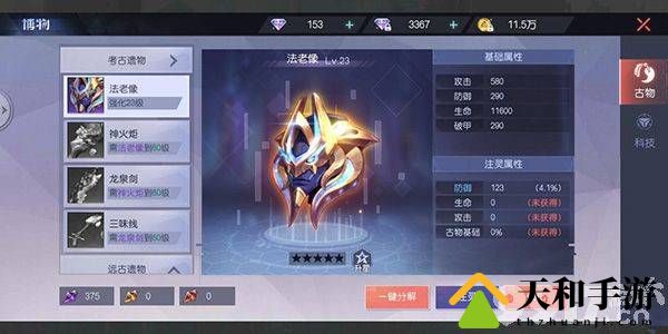 魔力契约真正内购破解版-魔力契约无限钻石修改器下载