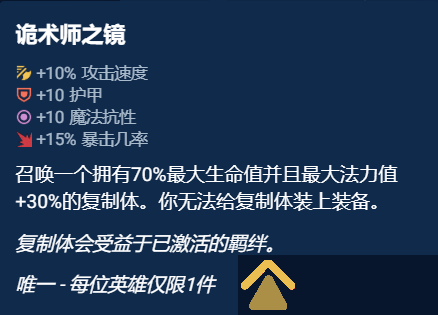 云顶之弈s10奥恩神器如何选择 奥恩神器选择建议一览