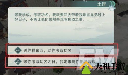 江湖悠悠侠道第9关怎么打 江湖悠悠侠道第9关通关攻略