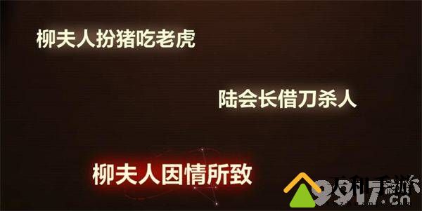 故城黎明的回响第二阶段案情推演如何解密 最新解密玩法一览