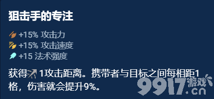 云顶之弈s10奥恩神器如何选择 奥恩神器选择建议一览