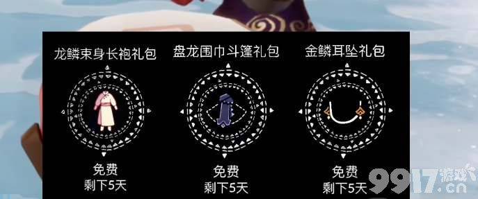 《光遇》1.8任务如何完成 2024年1月8日每日任务玩法分享