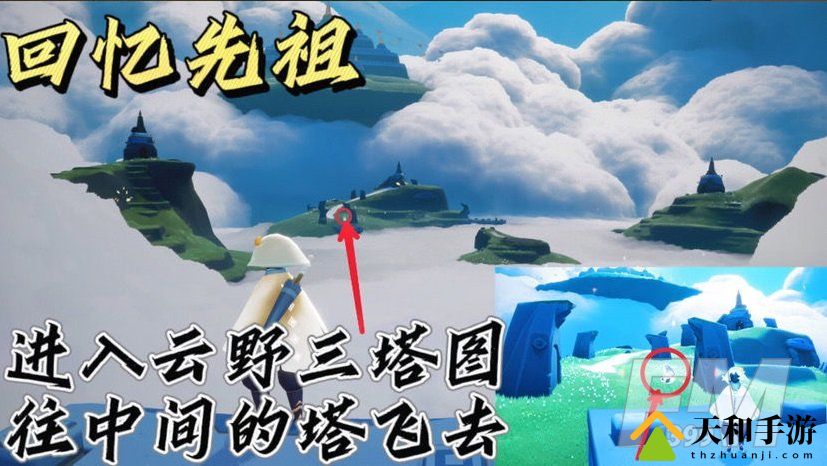 光遇9.5日常任务怎么完成 光遇9.5日常任务完成攻略分享