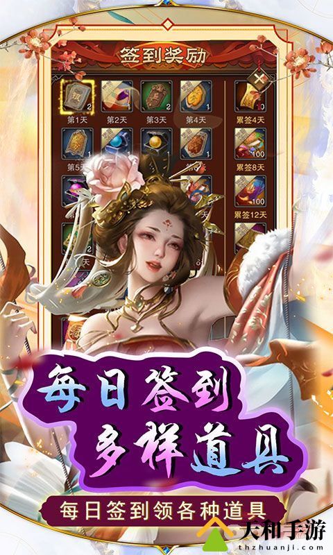 天之命无限元宝金币版下载-天之命免费破解版