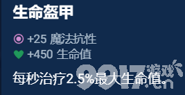 云顶之弈s10奥恩神器如何选择 奥恩神器选择建议一览