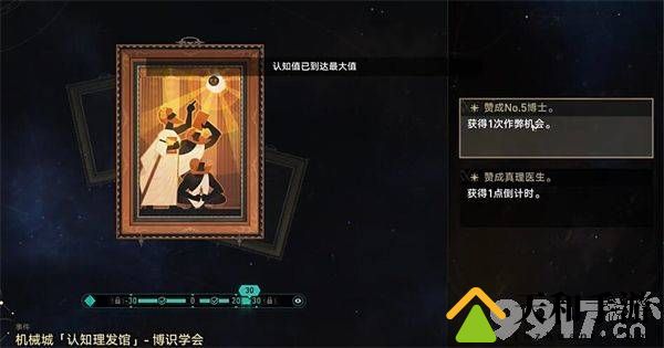 《崩坏星穹铁道》正态分布如何完成 正态分布玩法分享