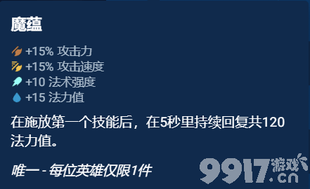 云顶之弈s10奥恩神器如何选择 奥恩神器选择建议一览