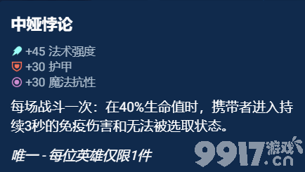 云顶之弈s10奥恩神器如何选择 奥恩神器选择建议一览