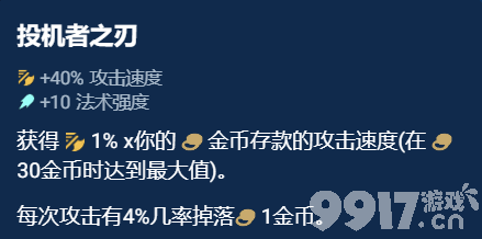 云顶之弈s10奥恩神器如何选择 奥恩神器选择建议一览