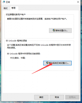 艾尔登法环打不开怎么办 艾尔登法环打开失败解决方法