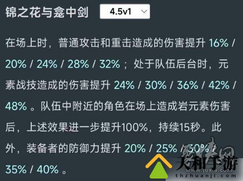 原神4.5什么时候更新 原神4.5版本更新时间