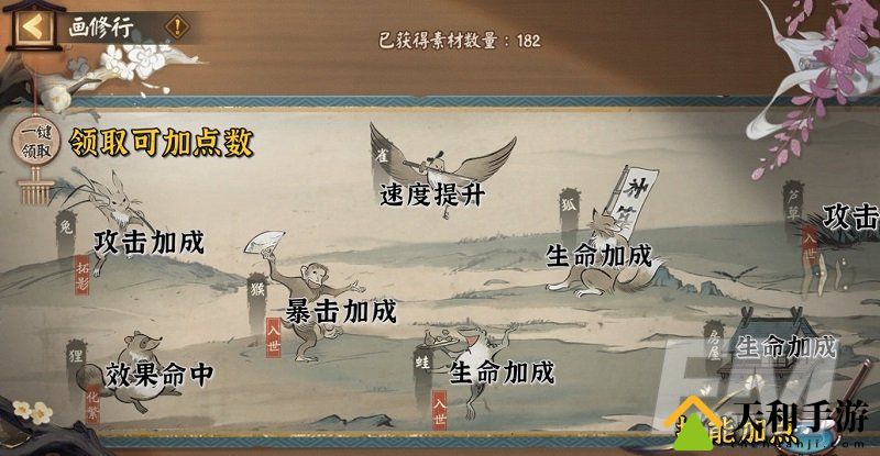 阴阳师画修行怎么加点 阴阳师画修行加点攻略