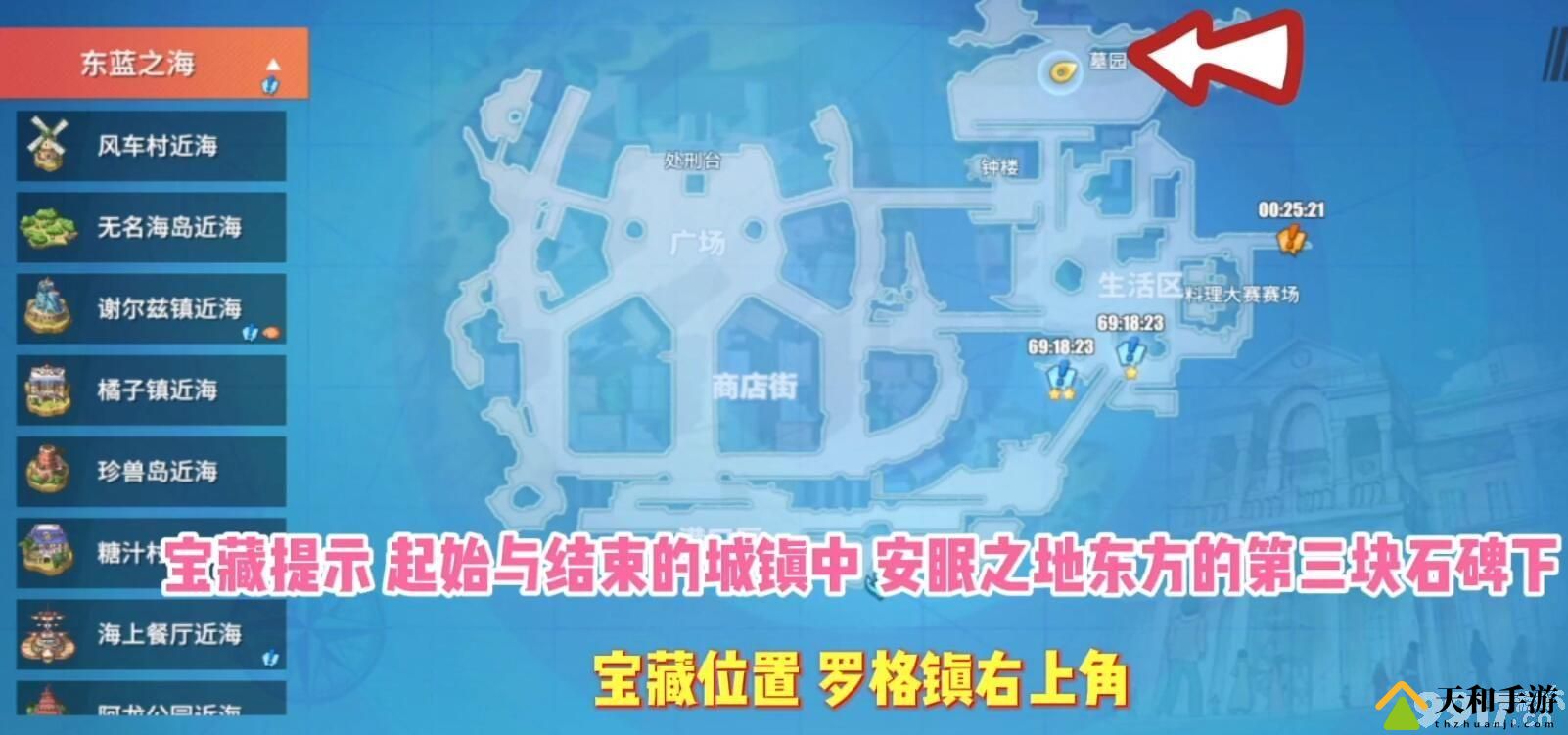 热血航线都有哪些藏宝图 热血航线所有藏宝图所在地点汇总分享