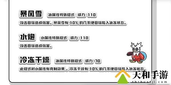 《宝可梦朱紫》圣诞节特别活动有哪些内容 圣诞节特别活动介绍