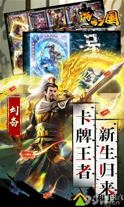 啪啪三国三国战姬全人物解锁-啪啪三国无限金币版下载