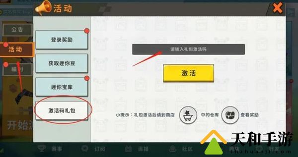 迷你世界激活码2022年最新永久 迷你世界2022不过期激活码汇总