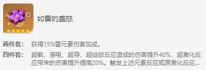 原神赛诺武器圣遗物怎么选择 原神赛诺武器圣遗物推荐攻略