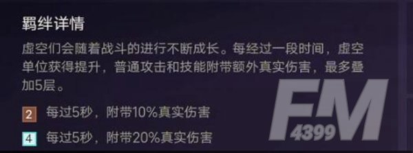 金铲铲之战虚空阵容怎么玩 金铲铲之战虚空阵容搭配思路