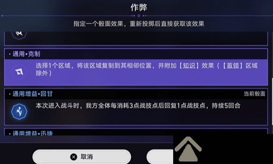 《崩坏星穹铁道》1.6异宠拾遗照顾任务如何完成 异宠拾遗照顾任务玩法介绍