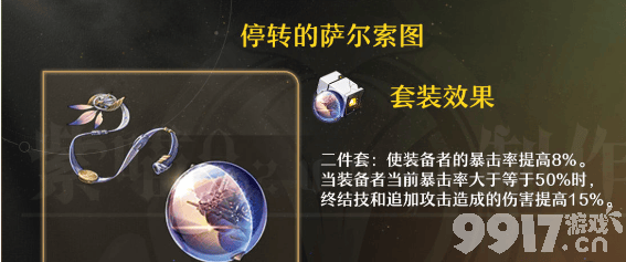 《崩坏星穹铁道》天才群星闪耀时任务如何完成 天才群星闪耀时任务完成指南