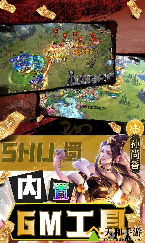 啪啪三国2变态版三国手游下载-啪啪三国2无限资源版