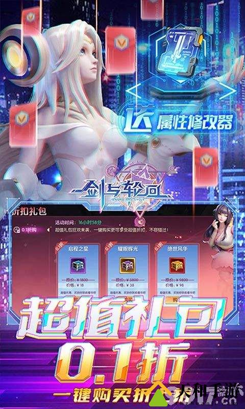 剑与轮回内置菜单破解版-剑与轮回无限钻石修改器下载