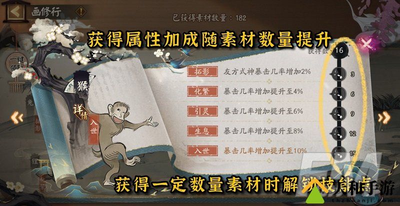 阴阳师画修行怎么加点 阴阳师画修行加点攻略