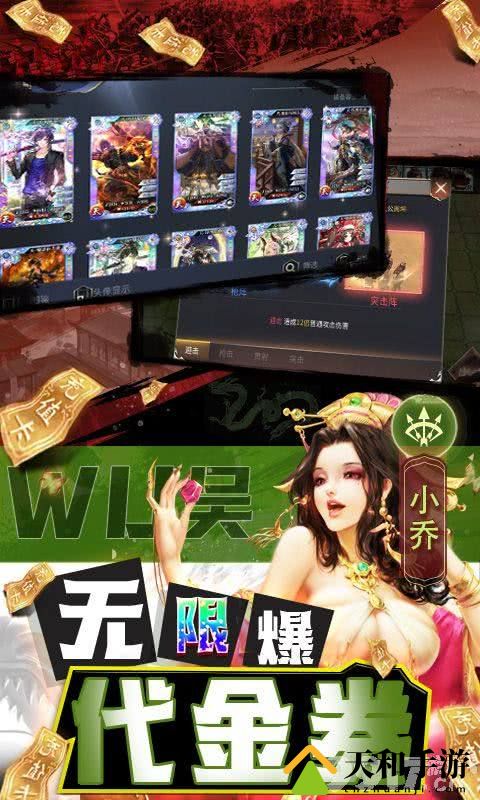 啪啪三国2变态版三国手游下载-啪啪三国2无限资源版