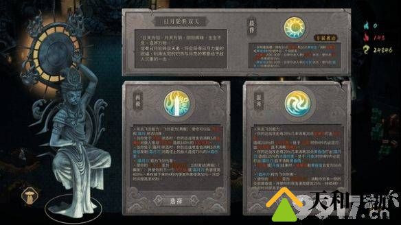 《暖雪》dlc2终业圣物搭如何去搭配 dlc2终业圣物搭配玩法解析