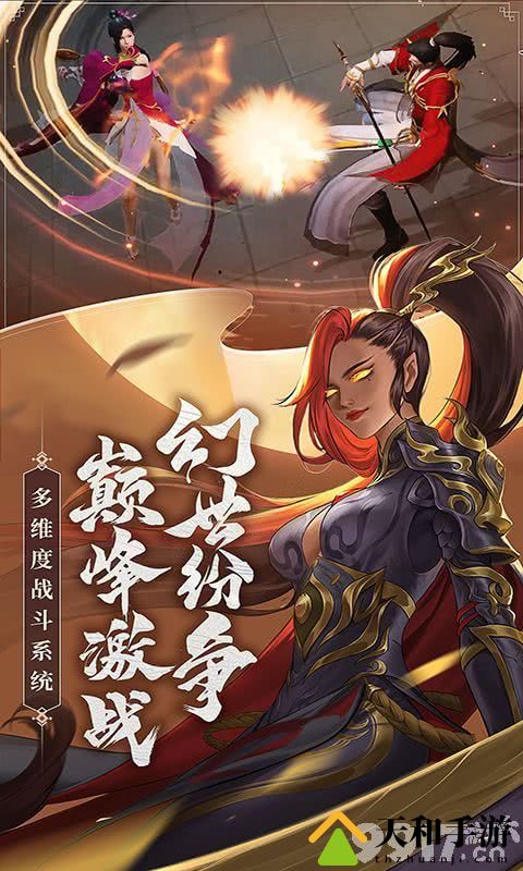 幻世九歌送50000免费代金券领取-幻世九歌充值折扣破解版