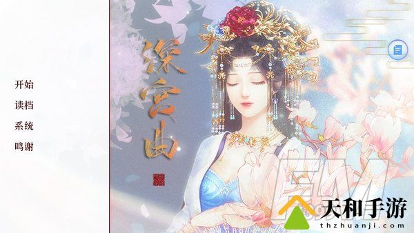 深宫曲一品红怎么获得 深宫曲一品红获得方法