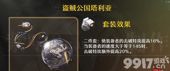 《崩坏星穹铁道》天才群星闪耀时任务如何完成 天才群星闪耀时任务完成指南