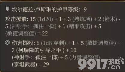 《博德之门3》洛山达之血如何获取 洛山达之血获取条件及方法解析