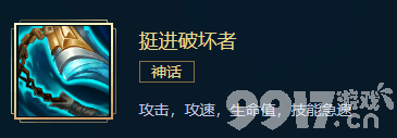 《英雄联盟》战士神话装备如何选 战士神话装备选择指南